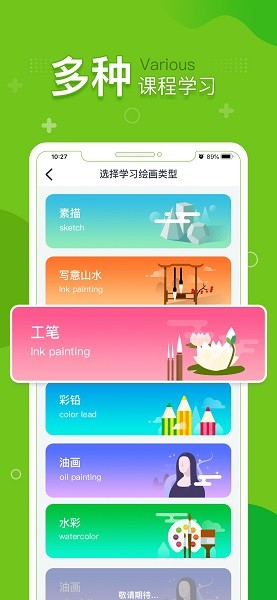 提树app图2