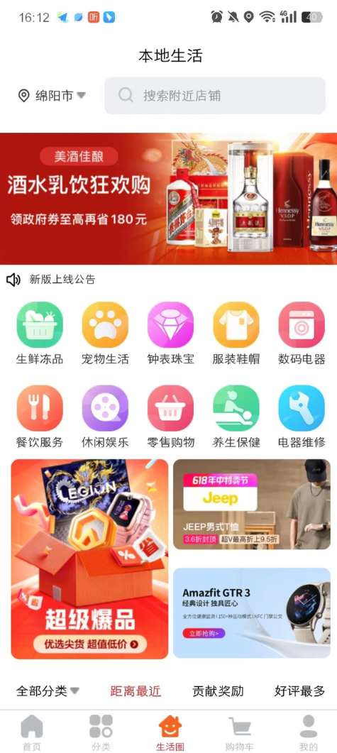 天济数商软件图1