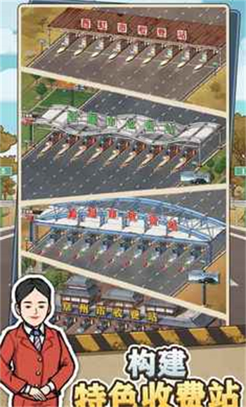 高速大亨游戏图1