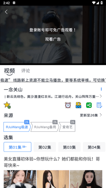 热剧汪app图1