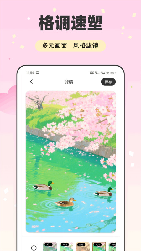 樱花CAM软件图3