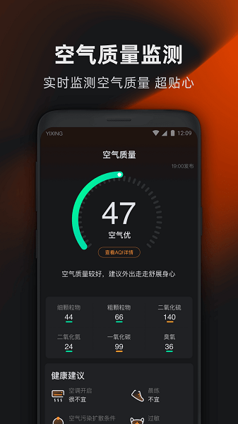 亦心天气app图1