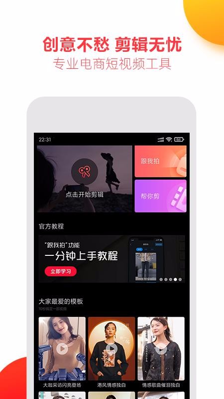 亲拍app图2