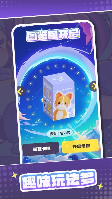我要赢皮肤软件图1