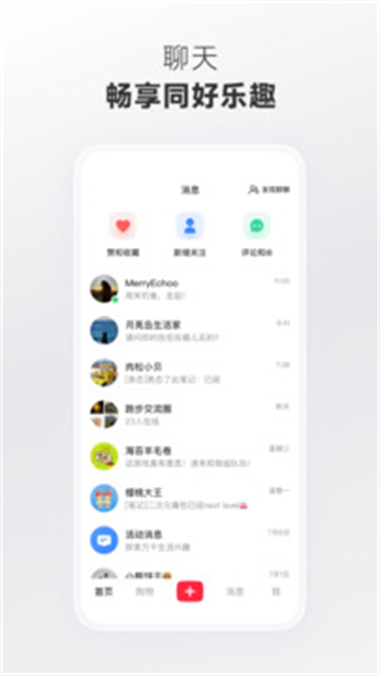 小红书客户端图2