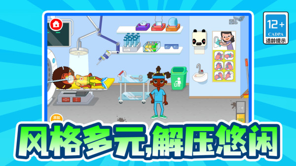 打针模拟器游戏图3