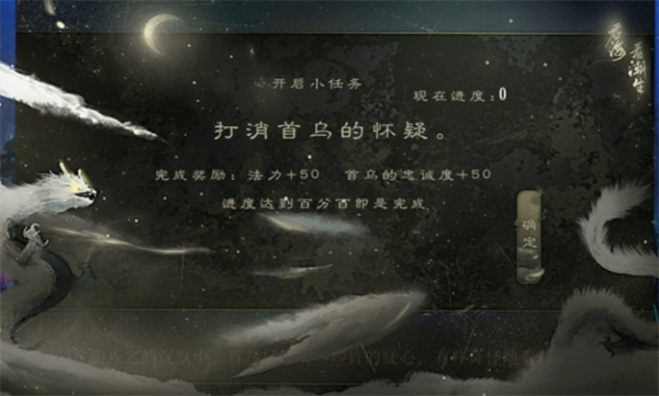 应海看潮生游戏图1