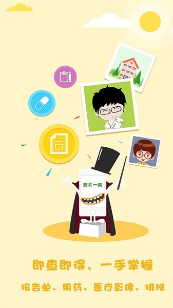 仙游县妇幼保健院app图3