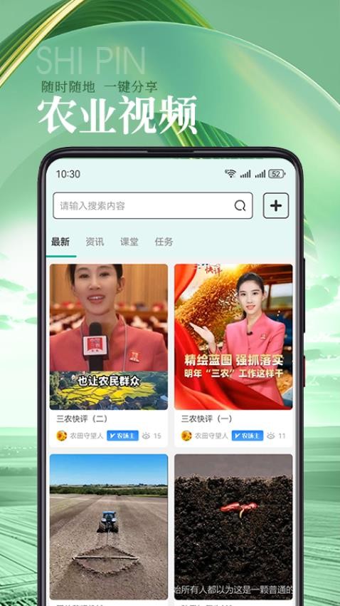 蚯蚓农服app图1