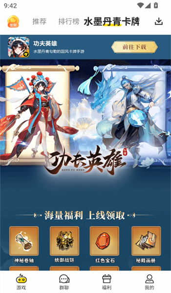 小y游戏盒安装手机版图3
