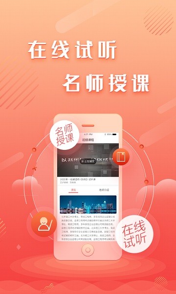 建工题库王app图2