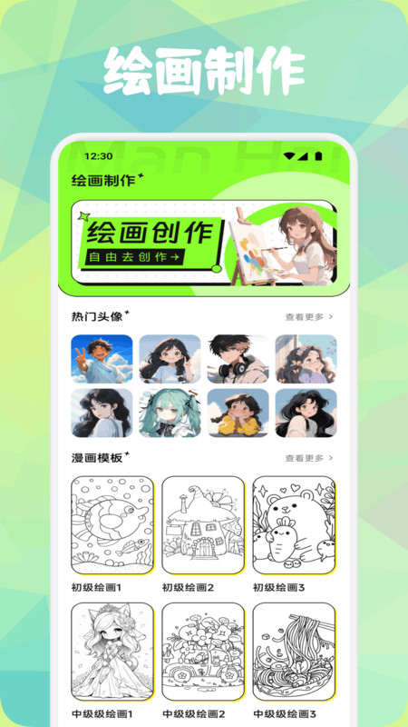 彩豆空间画坊app图2