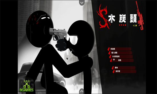 暗杀行动世界图3