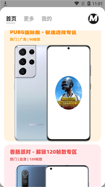 画质mxpro小沐风5.0版本图4