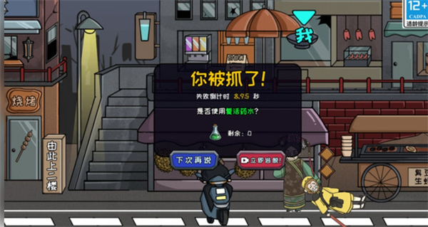 躲猫大神游戏图4