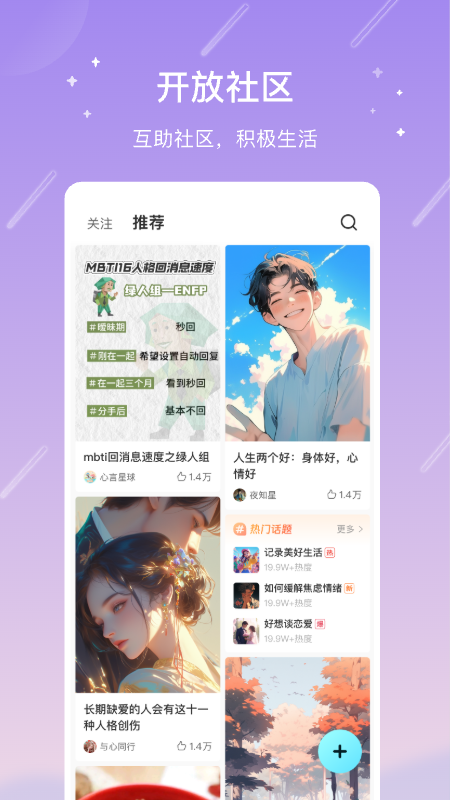 测测app图4