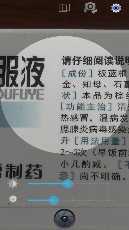 小航放大镜app图1