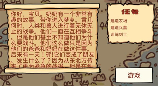 卡通战争游戏图1
