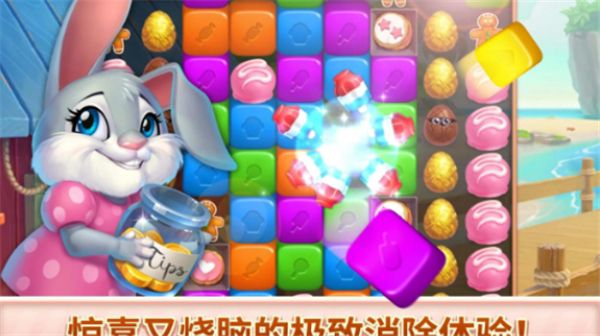 甜蜜大逃亡游戏图3