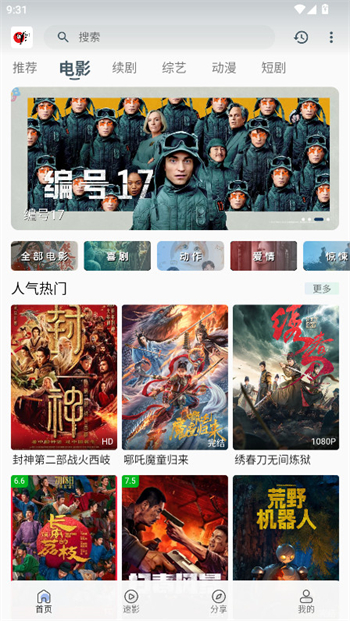 free免费追剧软件图4