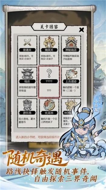 梦幻奇路游戏图2
