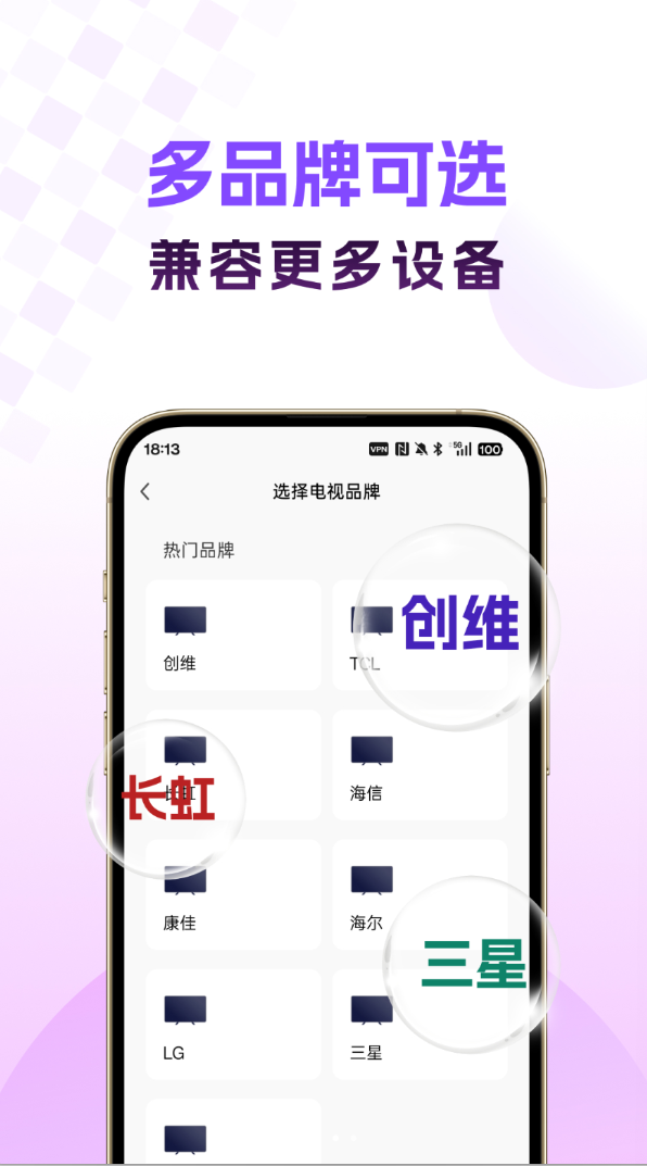 万能遥控器工具软件图3