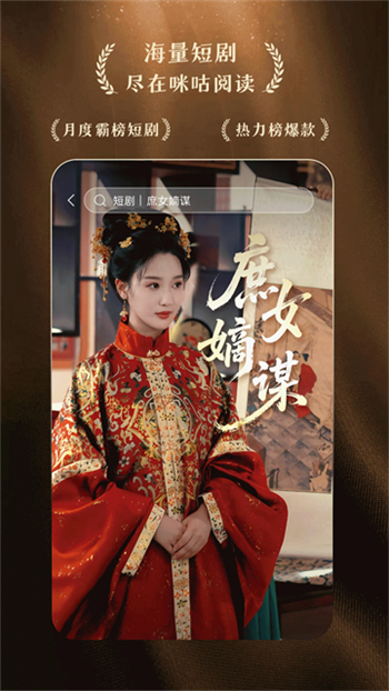 咪咕阅读app图3