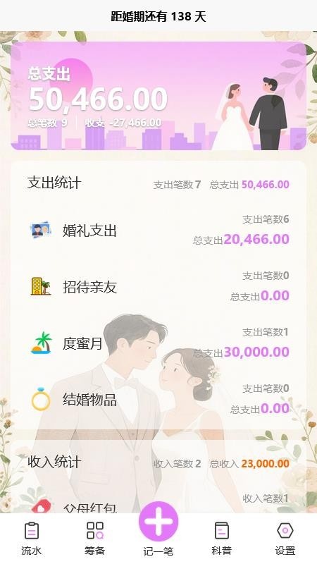 吉人天降软件图1