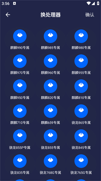 画质大师免费永久版图1
