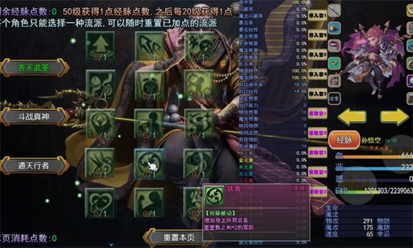 攻上凌霄宝殿游戏图2