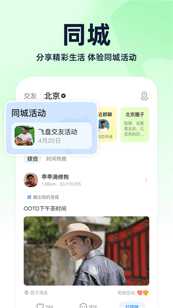 blued交友软件图3