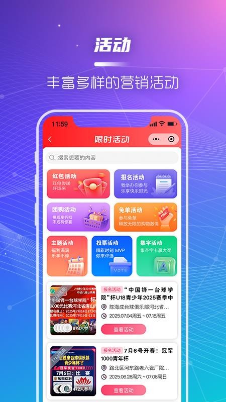 青年慧app图1