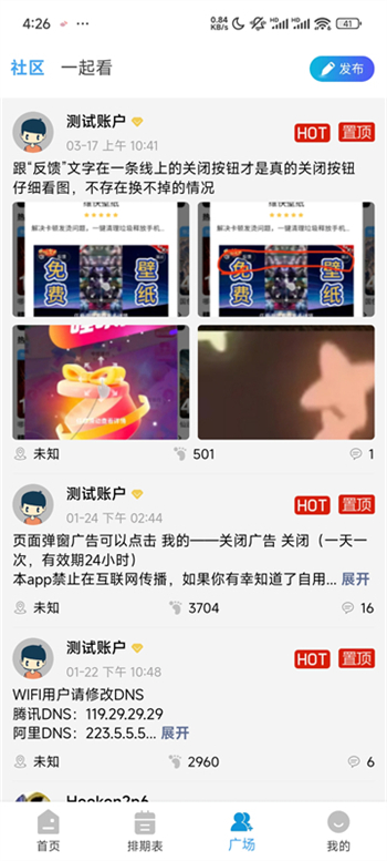 哔嘀影视2025最新版图2