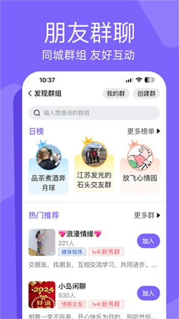 闲趣岛app图3