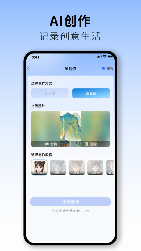 即映app图2