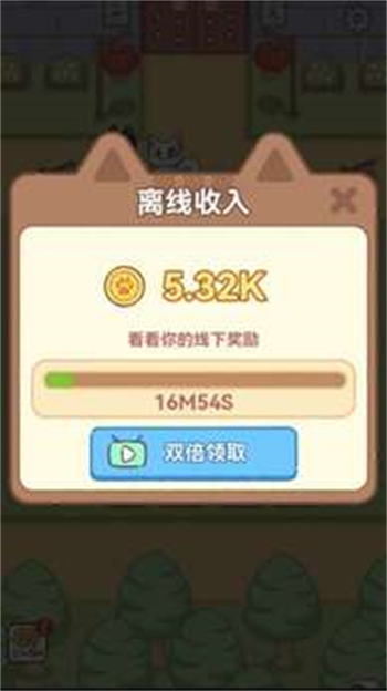 早起晚归喵游戏图4