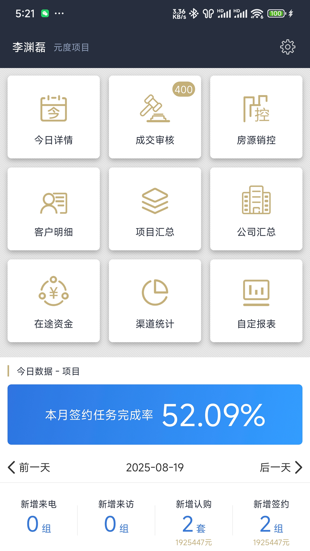 元度手机版图4