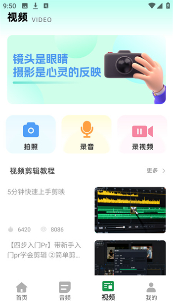 花瓣剪辑大师app图2