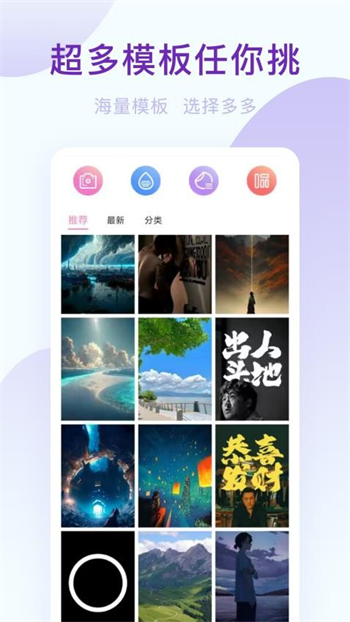 趣相机app图1