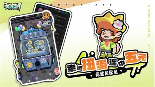苏打世界割草游戏图1