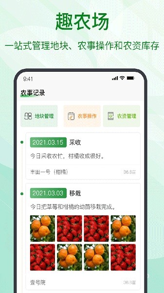 农卷风app图1