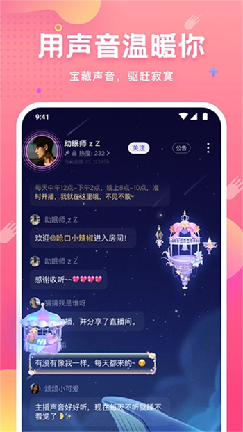 皮皮蟹语音交友图1