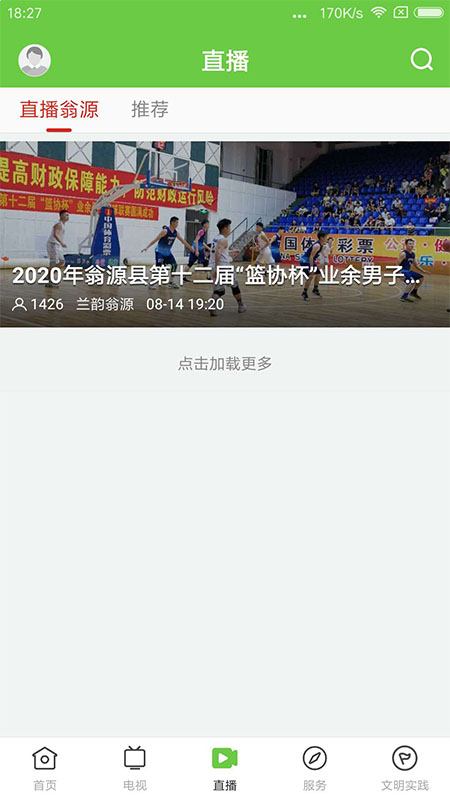 兰韵翁源官网版图2