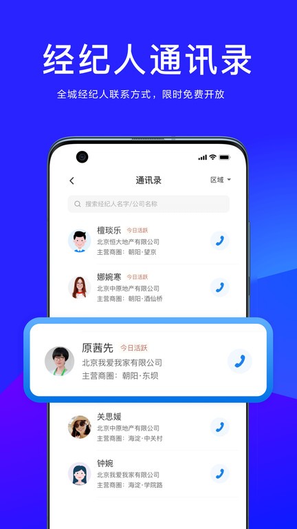58商办通app图3
