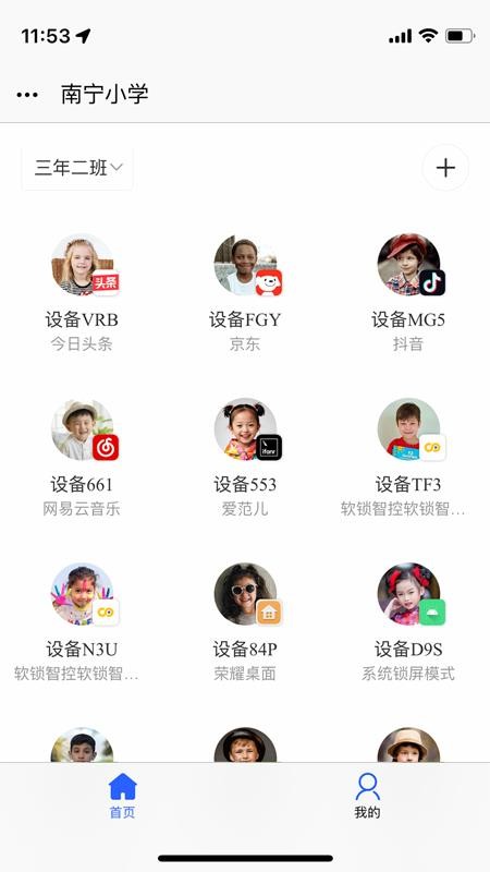 软锁智控软件图2