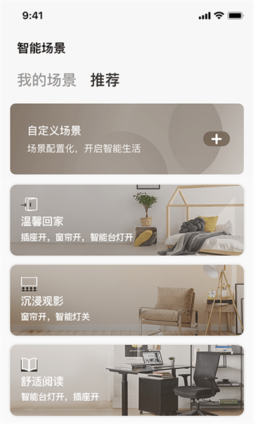 联通幸福生活app图2