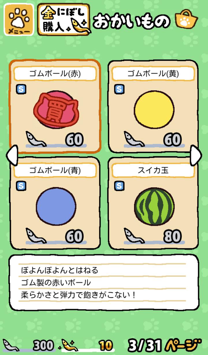 猫咪后院手游图1