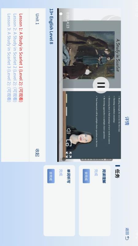 超学智习管理应用app图3