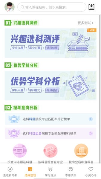52高考app图2