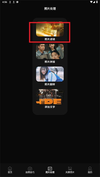 热成像app图1